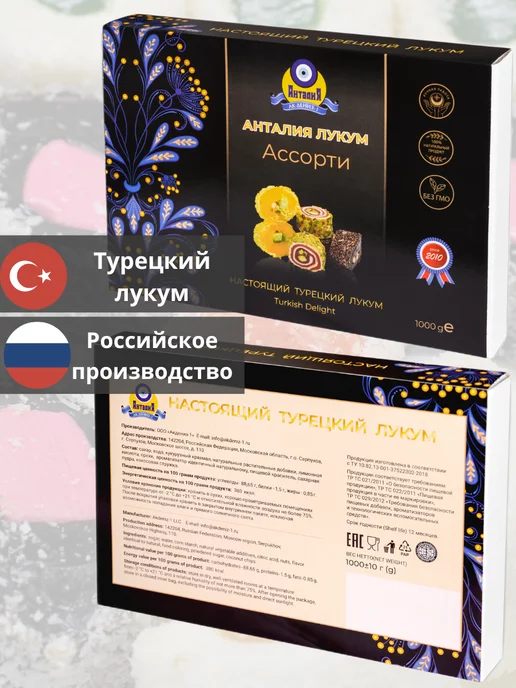 Анталия Рахат лукум ассорти "Фитиль" 1 кг, 1 кг, фото 7