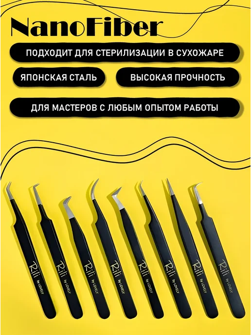 RILI Пинцет для наращивания тип L (5 мм) (Yellow line), черный, фото 2