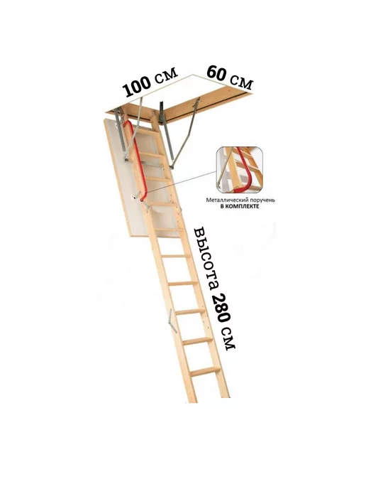 FAKRO Чердачная лестница LWK 60х120х280 см, 60x100x280 см, фото 3