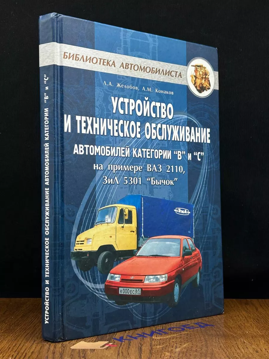 Завгар онлайн - плановое техническое обслуживание автомобиля и автопарков