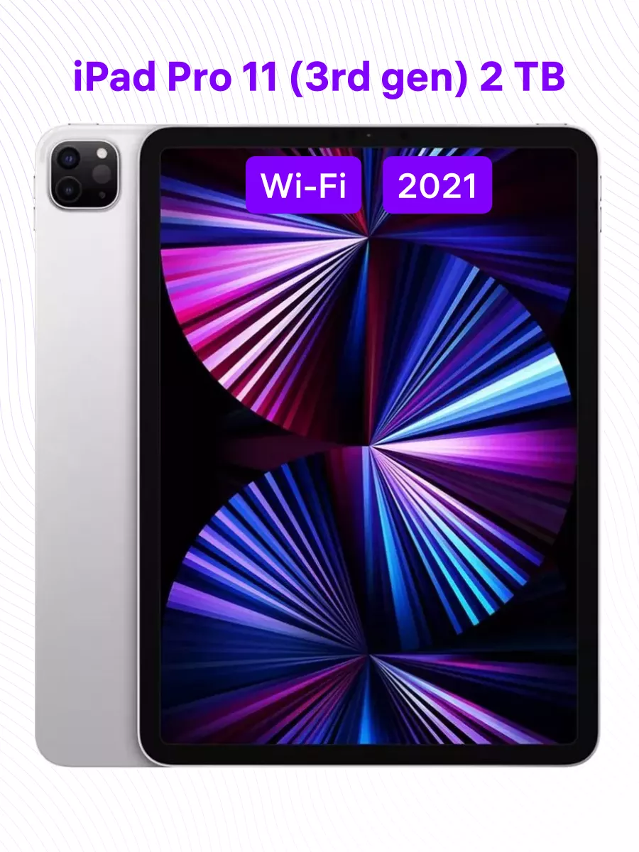 iPad Pro 11 Wi-Fi 2TB