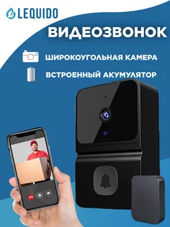 Беспроводной WiFi звонок дверной с камерой Lequido 190775294 купить за 1 360 ₽ в интернет-магазине Wildberries