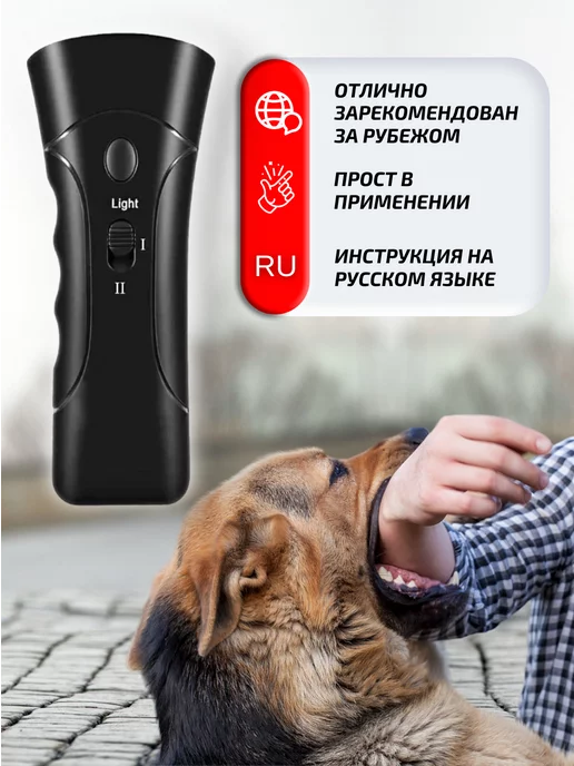 AllerShop Отпугиватель собак усиленный, черный, фото 2