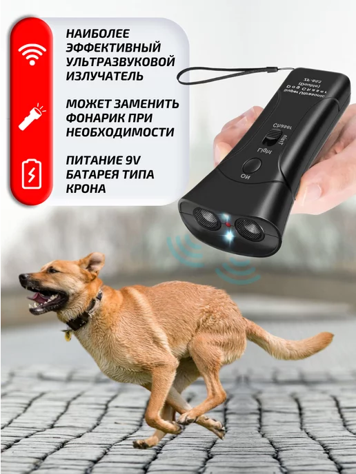 AllerShop Отпугиватель собак усиленный, черный, фото 3