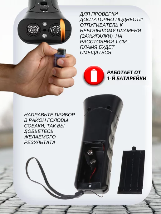 AllerShop Отпугиватель собак усиленный, черный, фото 6