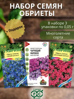 Семена цветов обриеты Гавриш 190776914 купить за 176 ₽ в интернет-магазине Wildberries