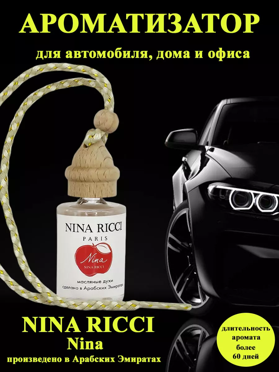 Ароматизатор для...