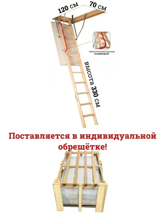 FAKRO Чердачная лестница LWK 60х120х280 см, 70x120x330 см