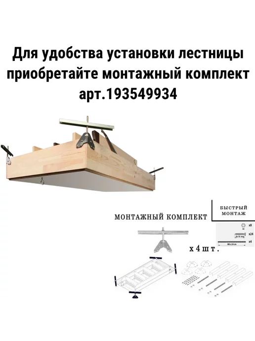 FAKRO Чердачная лестница LWK 60х120х280 см, 70x130x305 см, фото 8