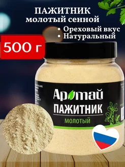 Пажитник молотый сенной натуральный, 500 гр Аратай 190779222 купить за 346 ₽ в интернет-магазине Wildberries