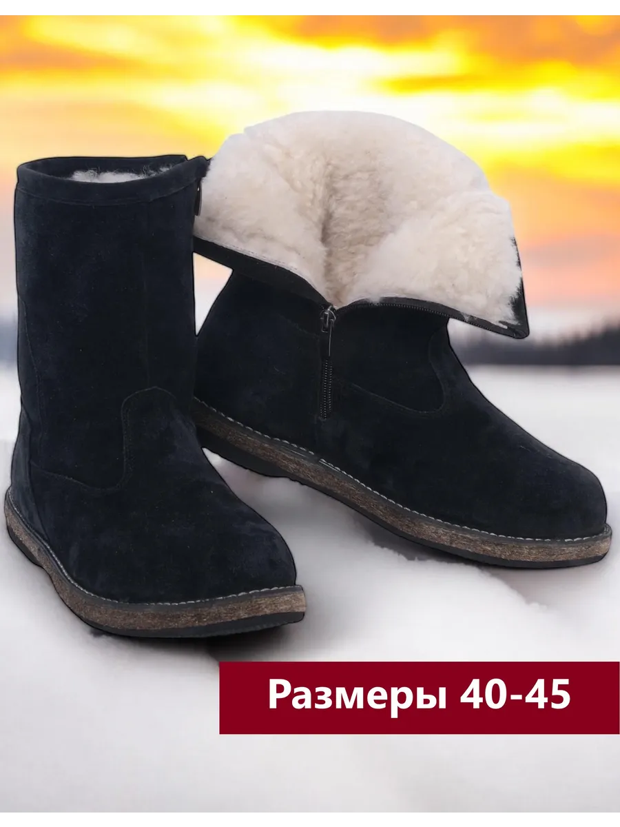 Унты зимние натуральные с...