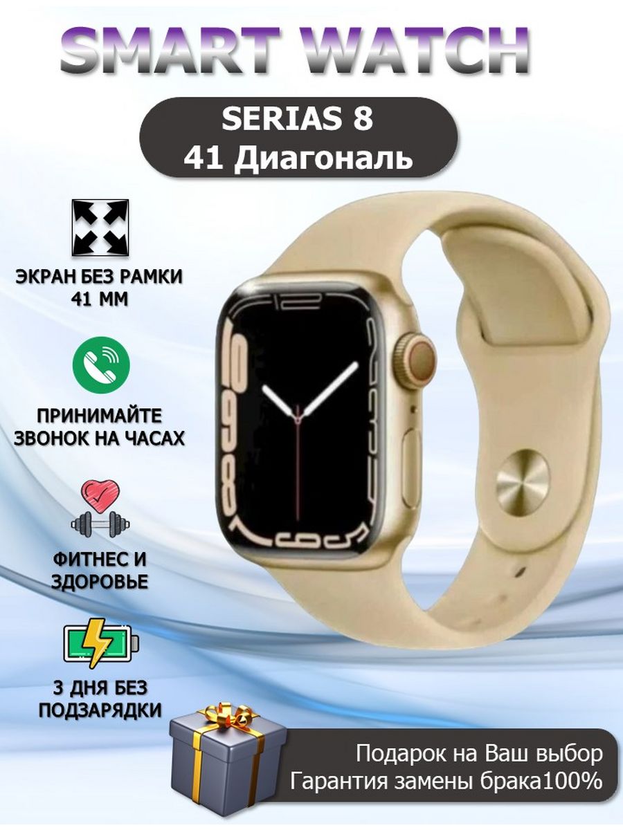 Смарт часы wildberries. Смарт часы x8 Pro. Часы Smart watch w&o x8 Pro.