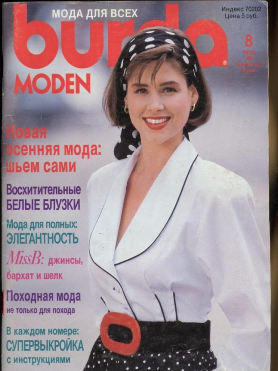 Бурда моден 1989. Бурда 1989 8.