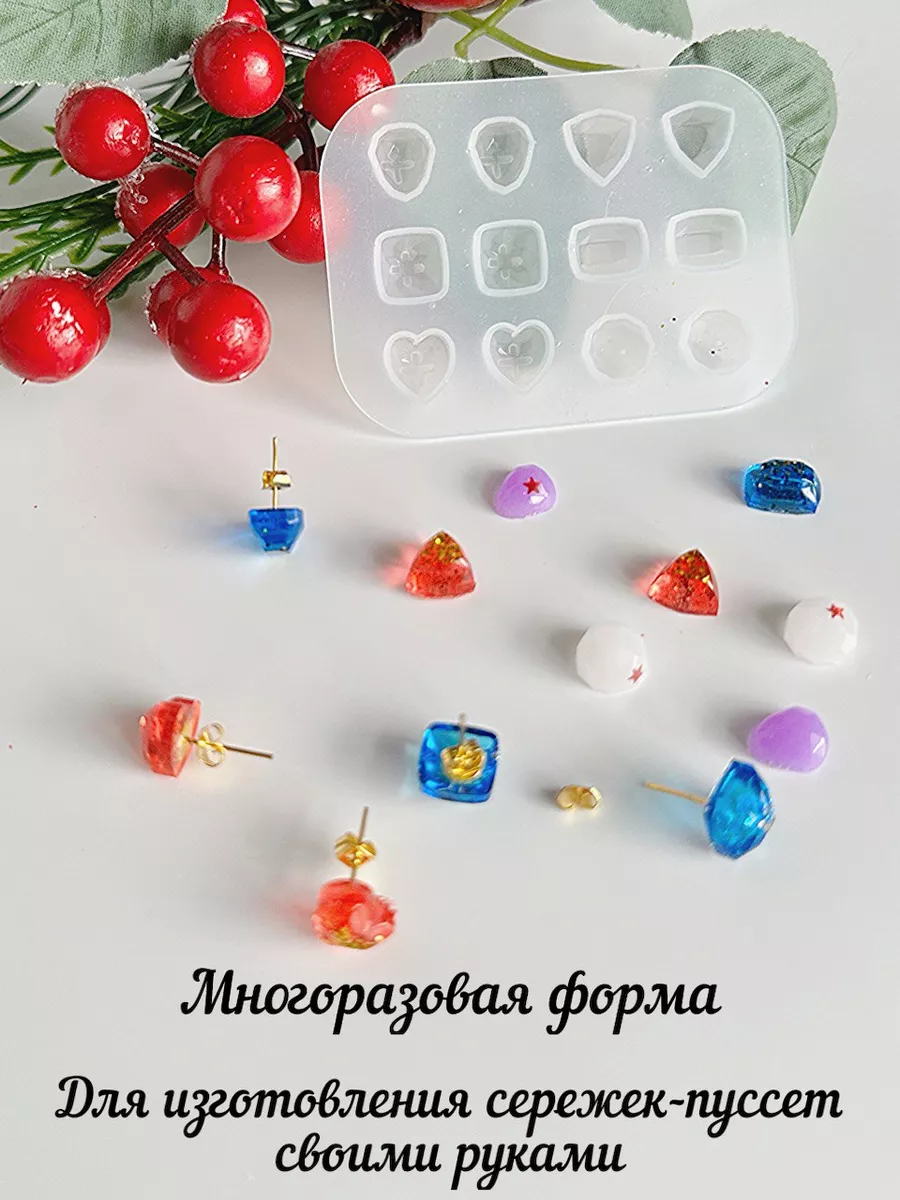 Молд для эпоксидной смолы сережки-пусеты