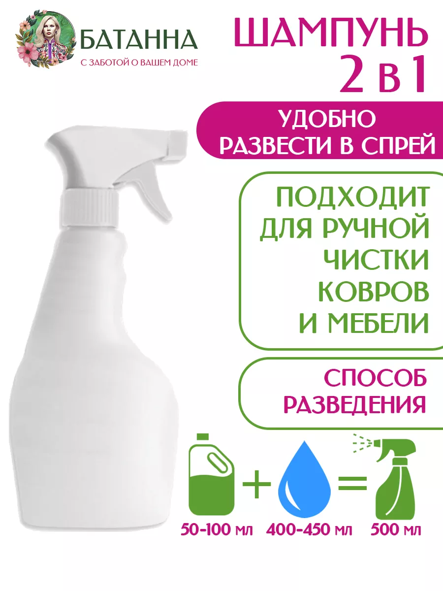 Шампунь для моющих пылесосов средство для пола и ковров 1л БАТАННА  190786826 купить за 439 ₽ в интернет-магазине Wildberries