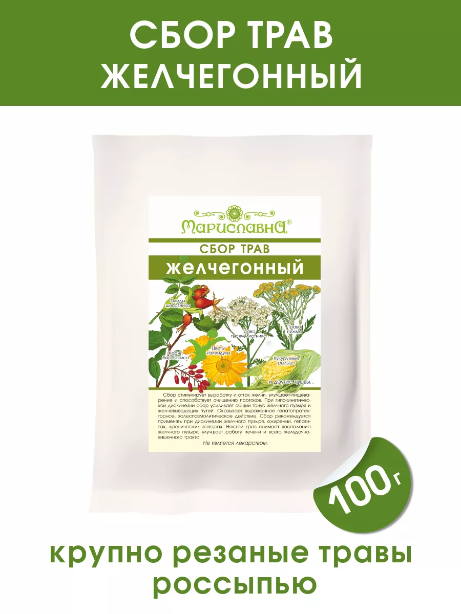Сбор трав "Желчегонный", россыпь 100 гр