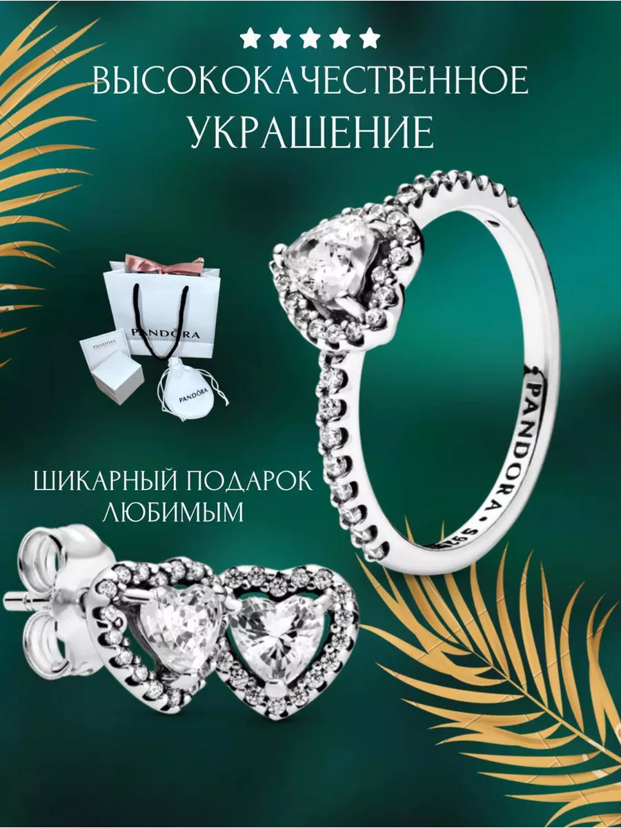 Комплект Возвышенное сердце Пандора PANDORA 190788617 купить за 1 651 ₽ в  интернет-магазине Wildberries