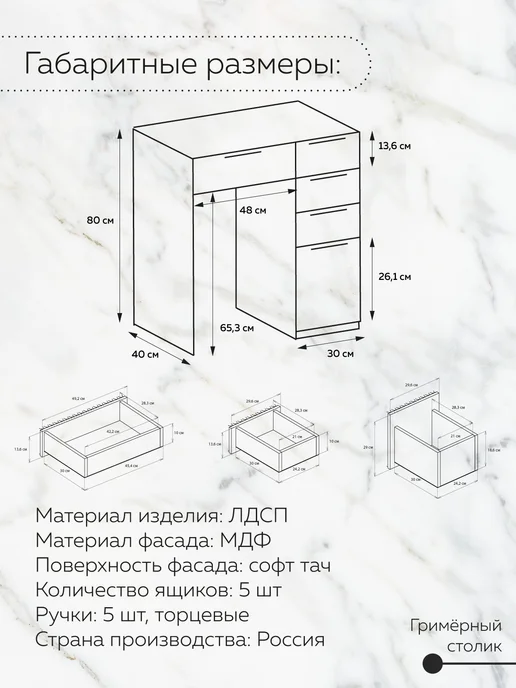 ДРАУГ Туалетный столик Лофт Вельвет (80х80х40 см), белый, фото 5
