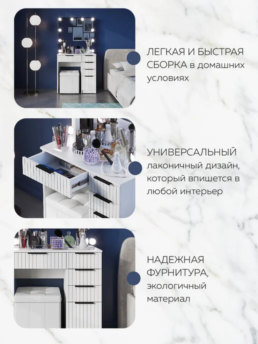 ДРАУГ Туалетный столик Лофт Вельвет (80х80х40 см), белый, фото 7