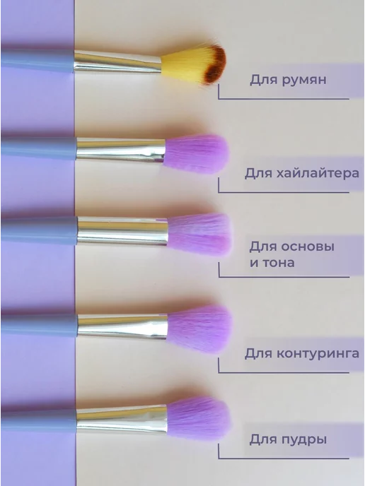 Alex Novich Кисти для макияжа набор, фиолетовый, фото 4