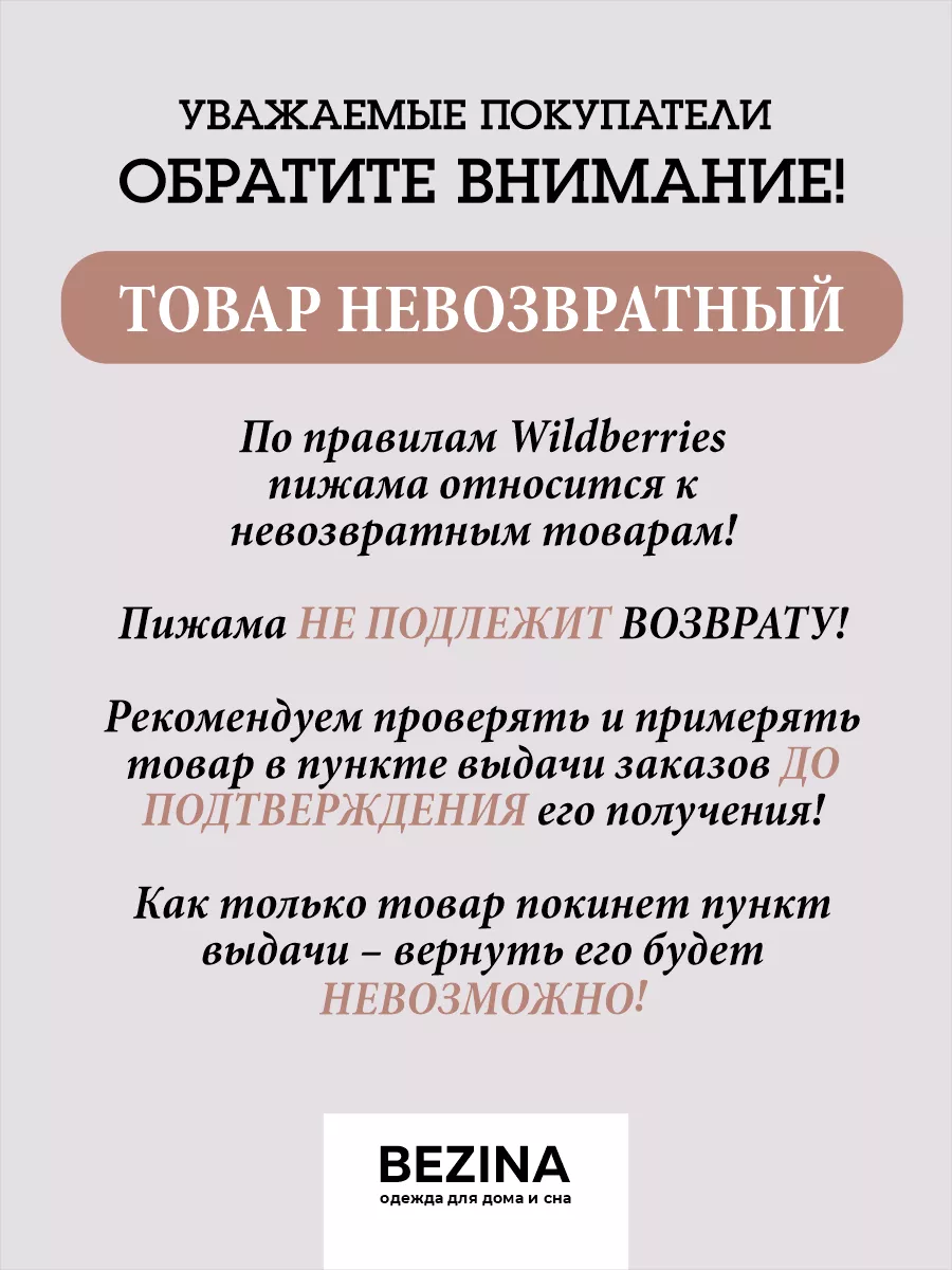 Пижама с сердечками со штанами и шортами 3 в 1 BEZINA 190792478 купить за  871 ₽ в интернет-магазине Wildberries