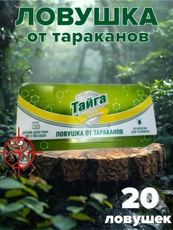 Клеевая ловушка домик для тараканов 20шт. ТАЙГА 190793190 купить за 361 ₽ в интернет-магазине Wildberries