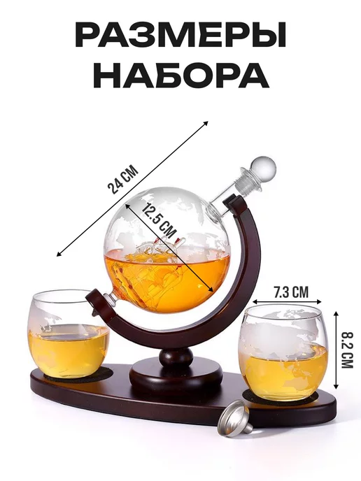 Makod Графин глобус с 2 бокалами подарочный набор для виски, коричневый, фото 4