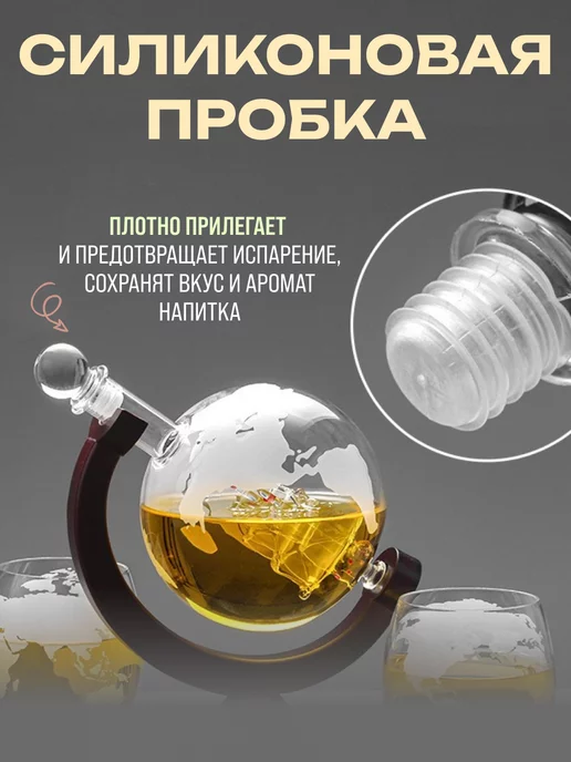 Makod Графин глобус с 2 бокалами подарочный набор для виски, коричневый, фото 5