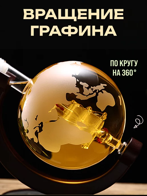 Makod Графин глобус с 2 бокалами подарочный набор для виски, коричневый, фото 7