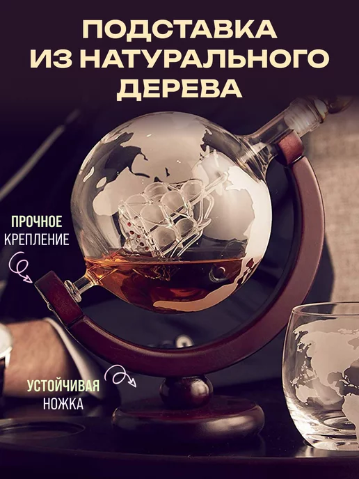 Makod Графин глобус с 2 бокалами подарочный набор для виски, коричневый, фото 8