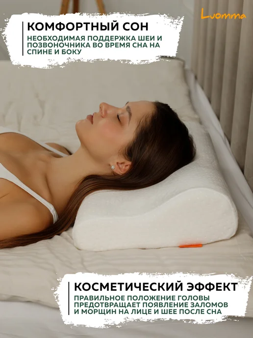 Luomma Ортопедическая подушка рифлёная, белый, фото 2