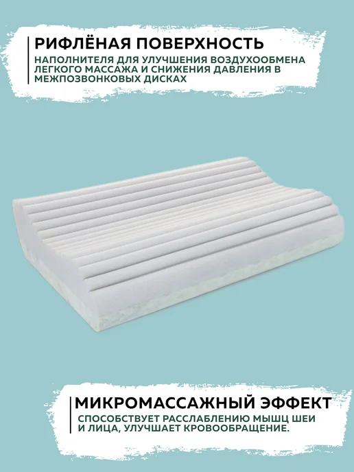 Luomma Ортопедическая подушка рифлёная, белый, фото 4