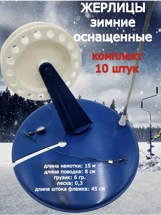 Alfa shop Жерлицы оснащённые для зимней рыбалки, синий, фото 2