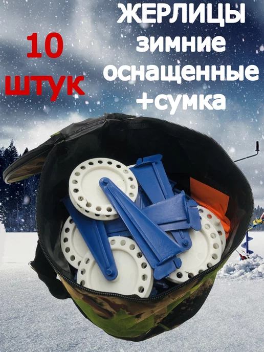 Alfa shop Жерлицы оснащённые для зимней рыбалки, синий, фото 3
