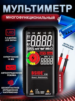 Мультиметр цифровой автоматический с прозвонкой BSIDE 190798029 купить за 1 702 ₽ в интернет-магазине Wildberries