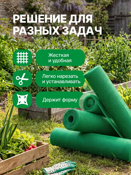 Тенет Сетка пластиковая 1 x 10 м ячейка 10 x 10 мм, 1x10 м, 10 м, фото 7