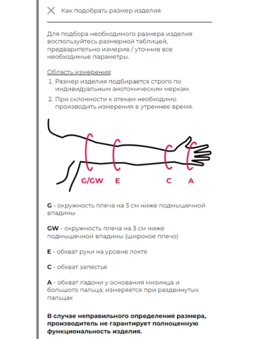 Idealista Компрессионный рукав ID-401W 2 класс компрессии, бежевый, фото 4