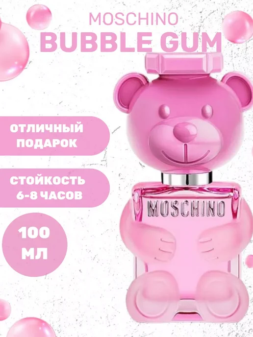 Духи стойкие Москино Bubble Gum Toy 2 100мл, 100 мл