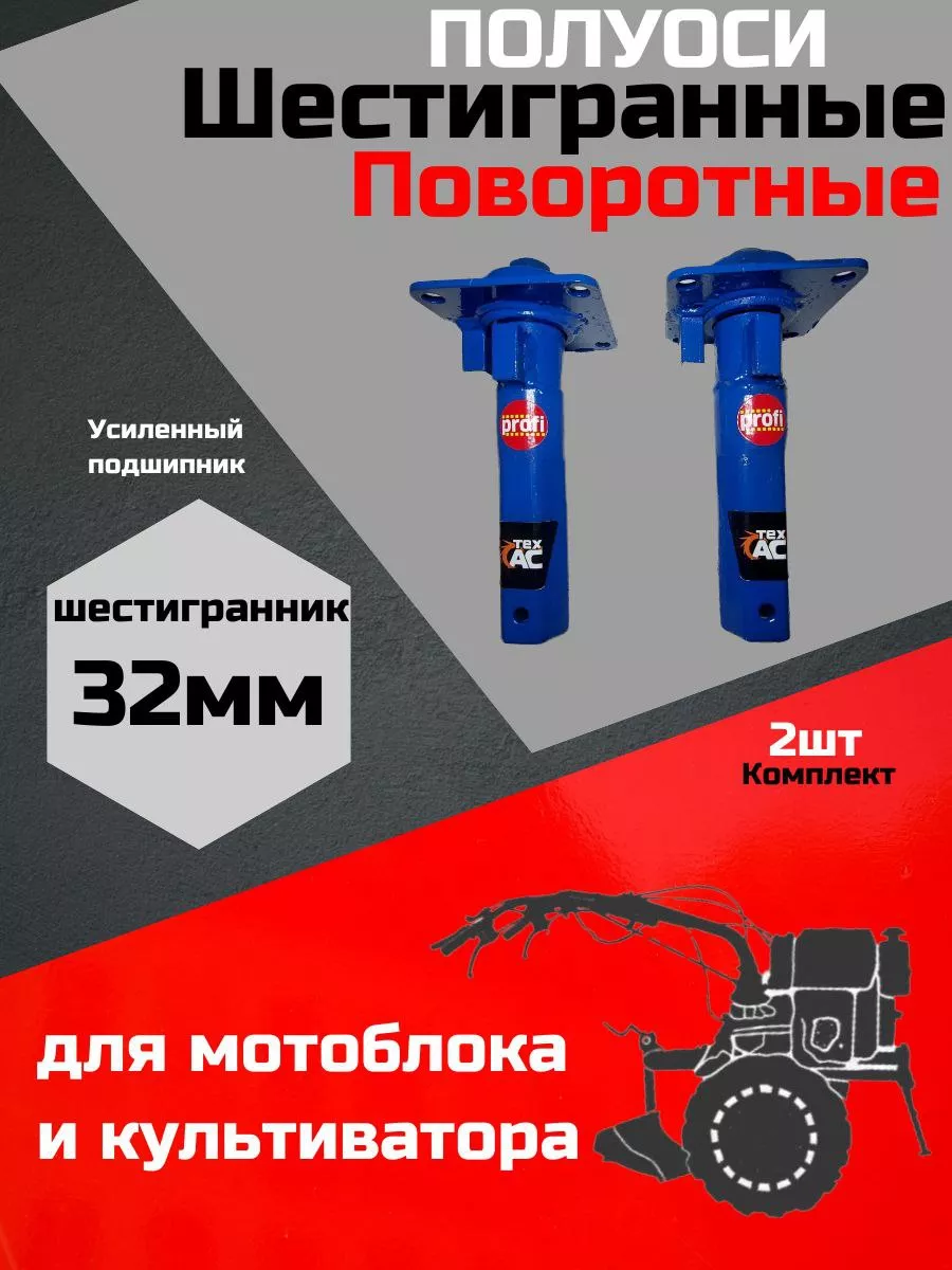 Ступицы, дифференциалы для мотоблоков купить недорого в Украине | Moimotoblok