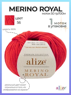 Пряжа Merino Royal 56 1 шт ALIZE 190803702 купить за 317 ₽ в интернет-магазине Wildberries