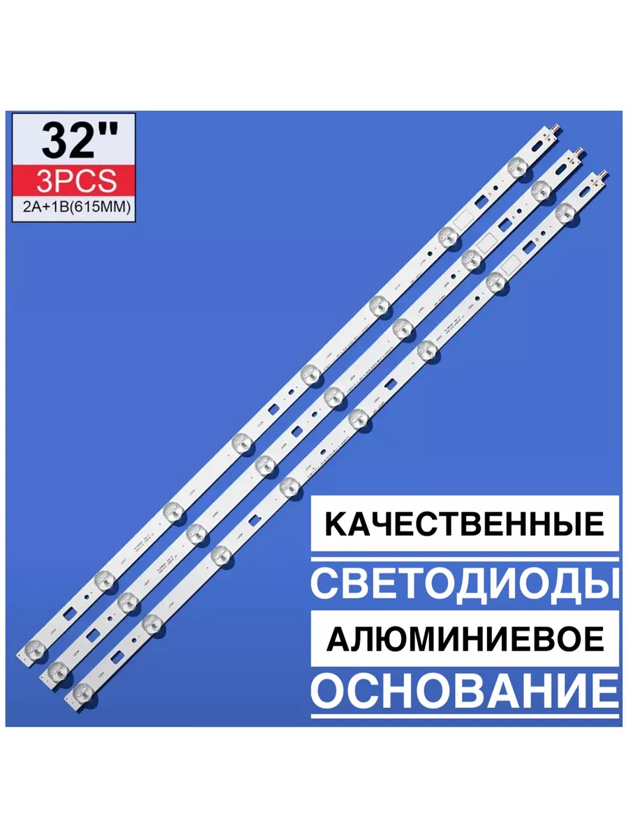 Подсветка для ТВ Sony KDL-32R303B, KDL-32R303C 190806380 купить за 888 ₽ в  интернет-магазине Wildberries