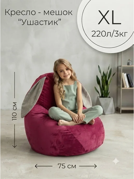 АртБинБэг Кресло-мешок детский XL, розовый