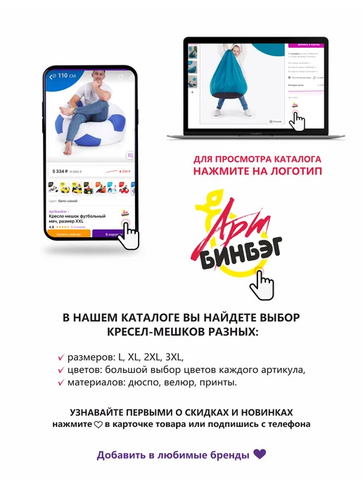 АртБинБэг Кресло-мешок детский XL, розовый, фото 5
