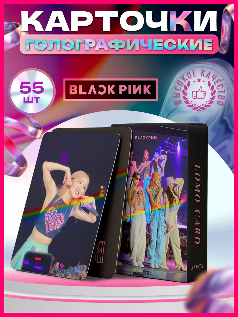 Голо карты кпоп Блек пинк ломо карточки kpop Blackpink Mr.Sun 190808176  купить за 168 ₽ в интернет-магазине Wildberries