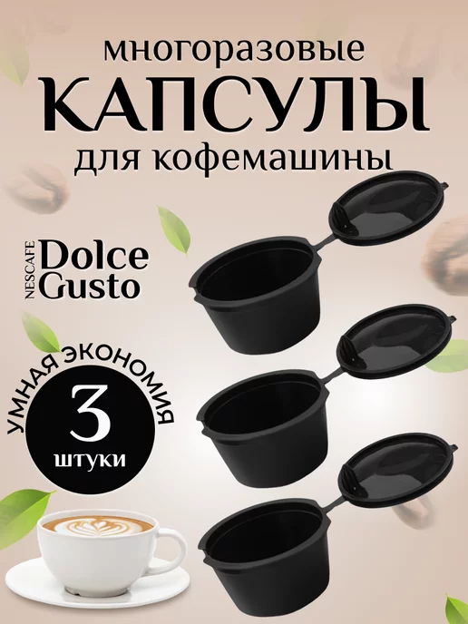 Математика кофейных капсул на примере капсул Nespresso