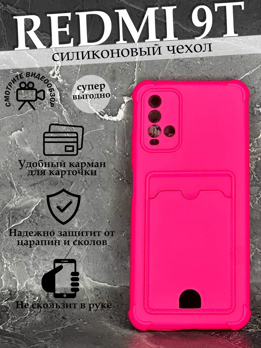 Чехол на Xiaomi Redmi 9T с картой Сяоми Редми 9T силиконовый Case to Case  190808747 купить за 259 ? в интернет-магазине Wildberries