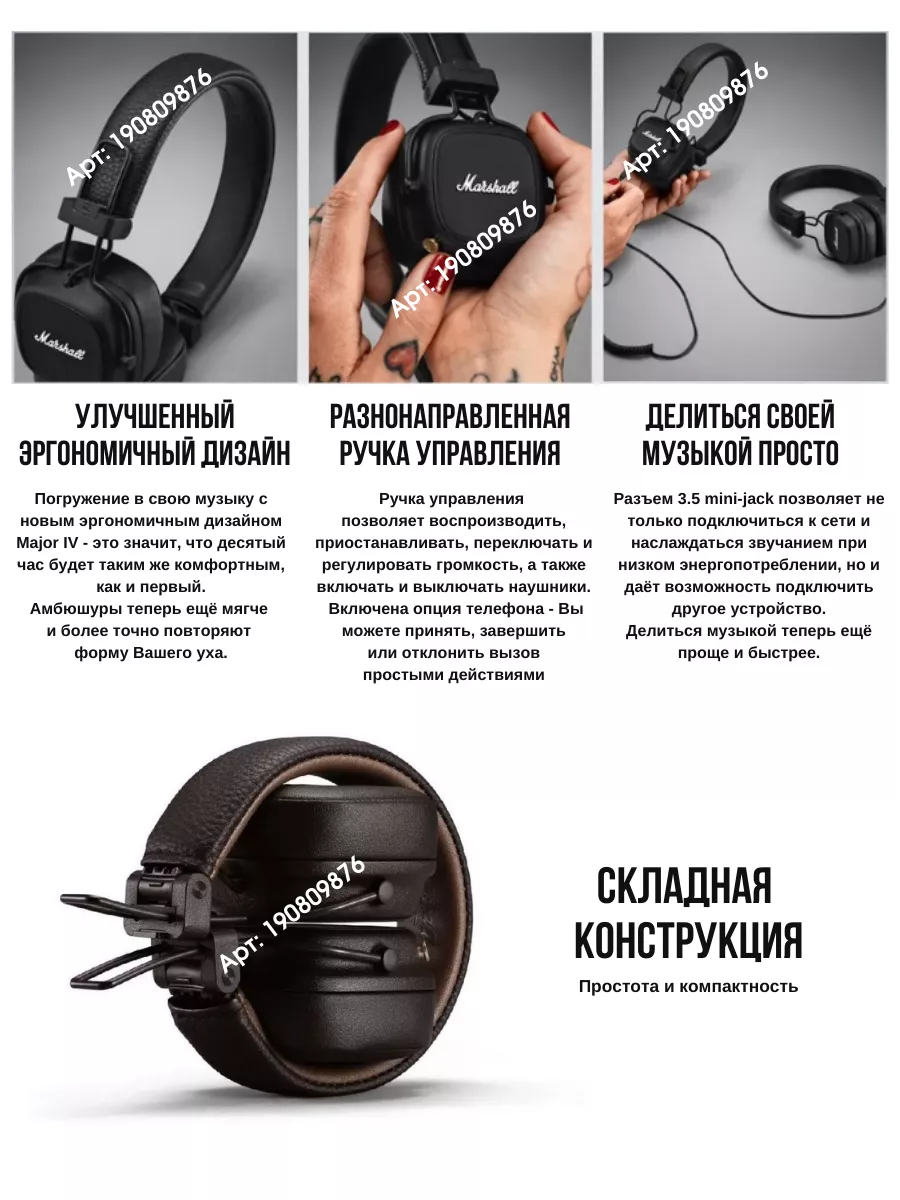 Наушники беспроводные Major IV Bluetooth с микрофоном MARSHALL 190809876  купить за 4 262 ₽ в интернет-магазине Wildberries