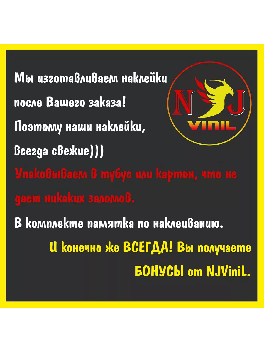 Наклейка на телефон Виктор 2шт. NJViniL 190810965 купить за 405 ₽ в  интернет-магазине Wildberries