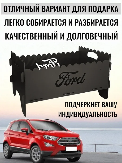 dobriak_116 Мангал складной разборный FORD металл 2 мм, черный, фото 2