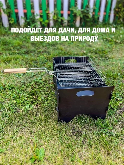 dobriak_116 Мангал складной разборный FORD металл 2 мм, черный, фото 4